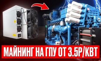 Газовый майнинг в России — реальность и перспективы