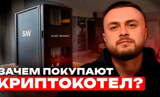 Почему стоит купить криптокотел для отопления — польза и экономия в цифрах