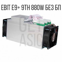Ebit E9+ 9ТН 880W без БП (б/у)