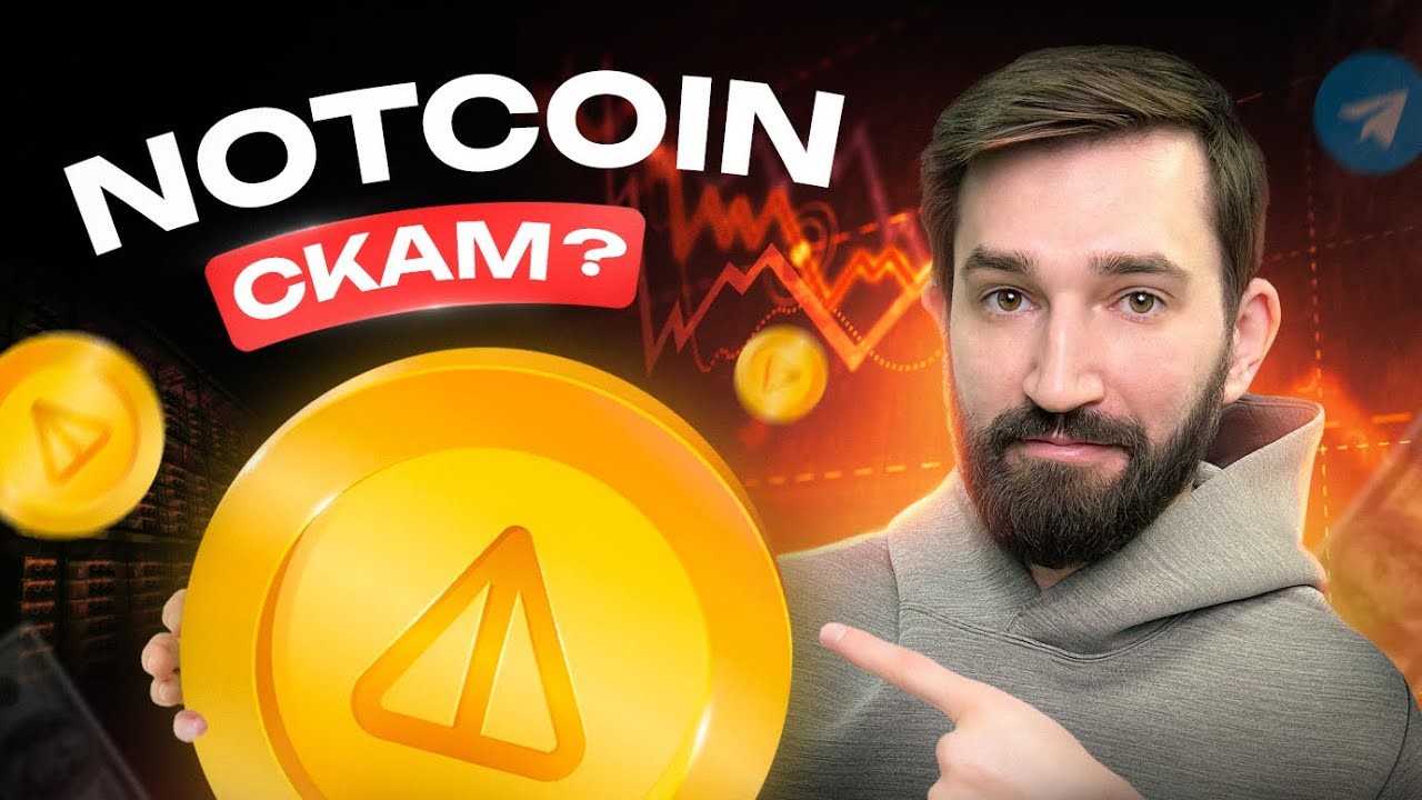 Вся правда о Notcoin. Тыкай и зарабатывай — никакая майнинг ферма больше не  нужна - GetAsic