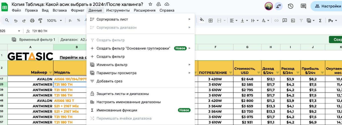 Майнинг 2025 — Лучшие асики на Bitcoin в этом году. Какие майнеры выбирает GetAsic