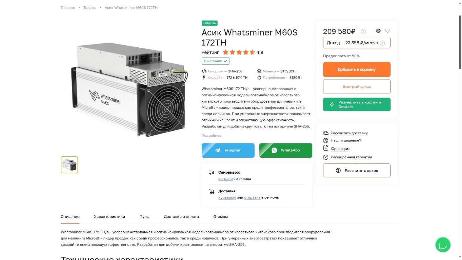 5 ставок, 4 платежа, 1 декларация — полный калькулятор налогов на майнинг