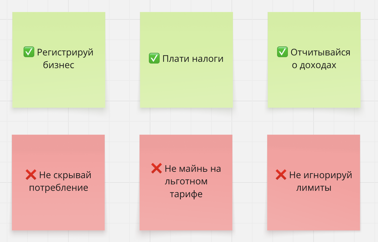 Как легально начать майнинг в РФ в 2025: пошаговая инструкция для ИП и ООО