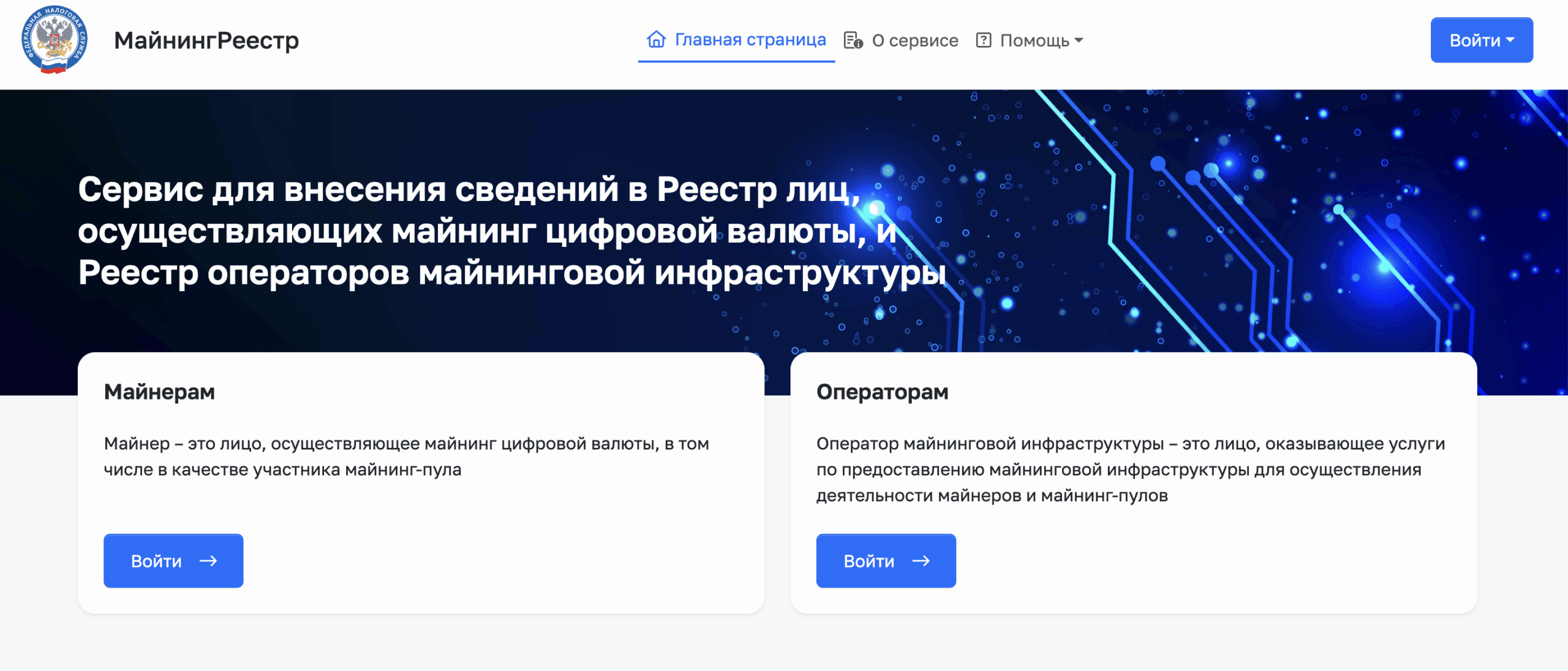 Как легально начать майнинг в РФ в 2025: пошаговая инструкция для ИП и ООО