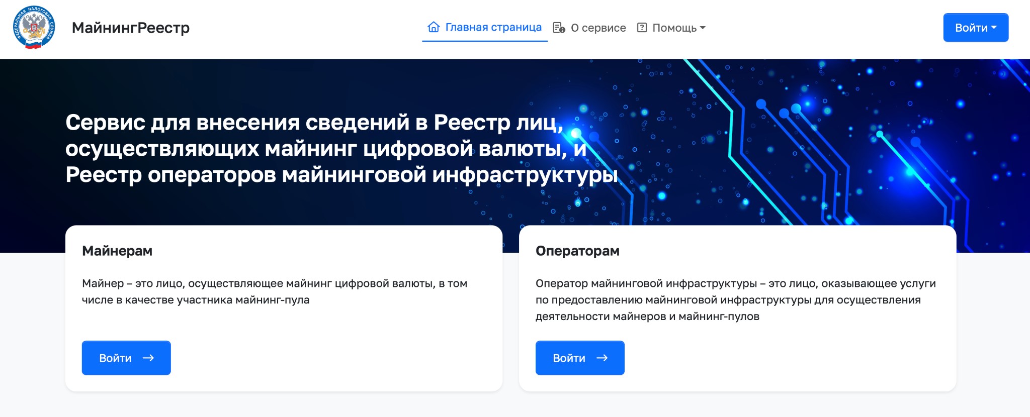 Как начать майнить легально — пошаговый план