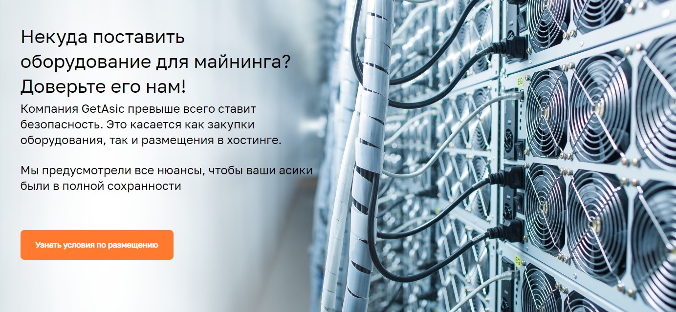 Лизинг в майнинге — плюсы и минусы без розовых очков