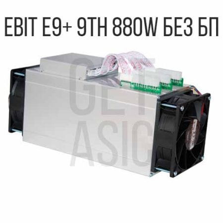 Ebit E9+ 9ТН 880W без БП купить